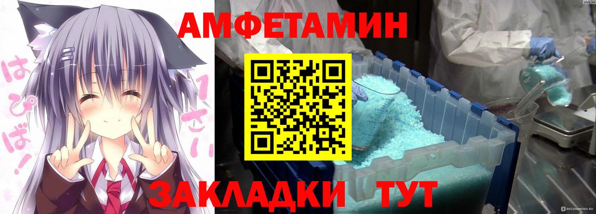 АМФ VHQ  Вход с VPN  mega как зайти  Минеральные Воды  Амфетамин 