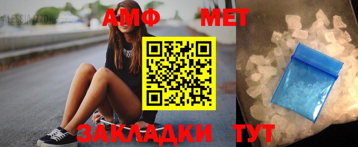 Amphetamine Premium Минеральные Воды
