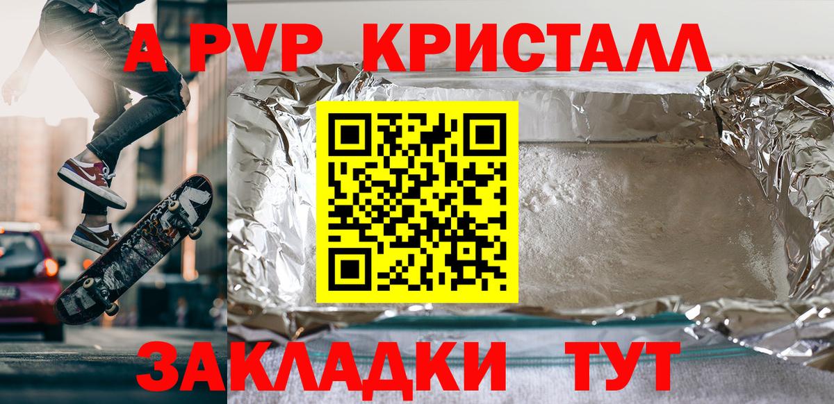 Alfa_PVP Соль Минеральные Воды