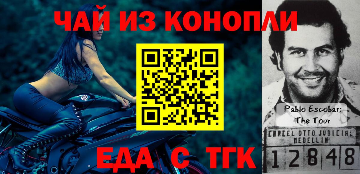 Минеральные Воды  Еда ТГК конопля  Вход с VPN 