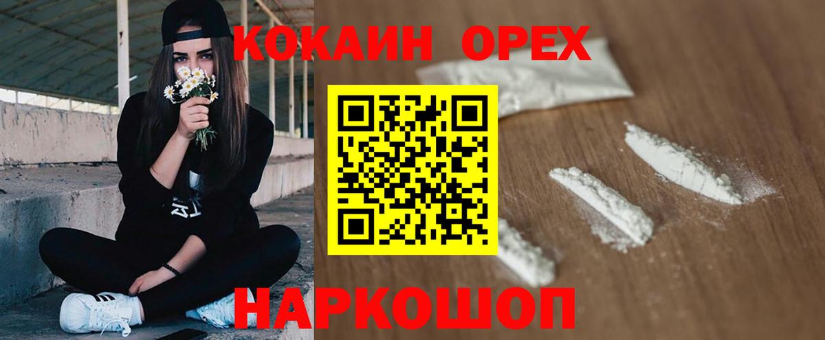 Cocaine Fish Scale Минеральные Воды