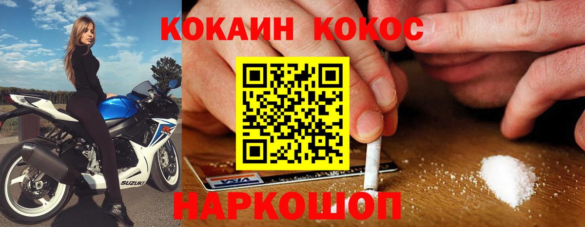 COCAIN Эквадор  Вход с VPN  Минеральные Воды  Cocaine Боливия 