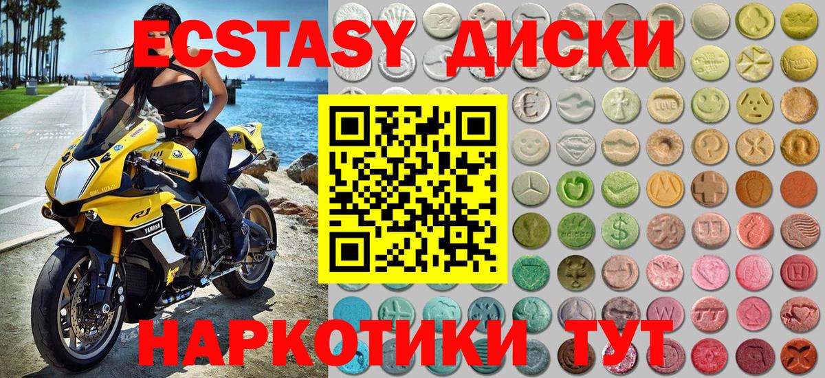 Минеральные Воды  Ecstasy VHQ  Вход с VPN  Ecstasy XTC 