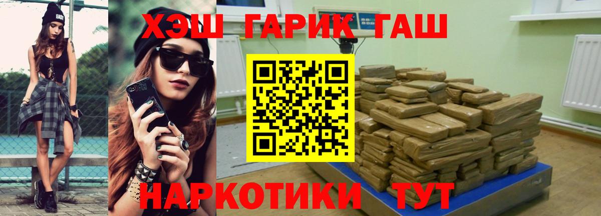 ГАШИШ гарик  Гашиш гашик  Минеральные Воды  Вход с VPN 