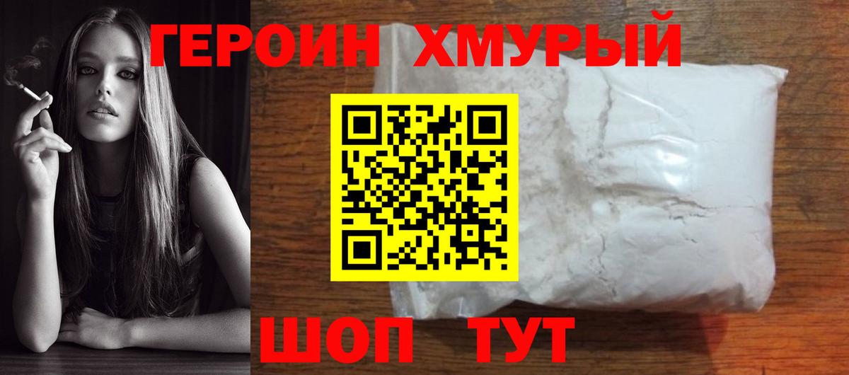ГЕРОИН Афган  Вход с VPN  Минеральные Воды 