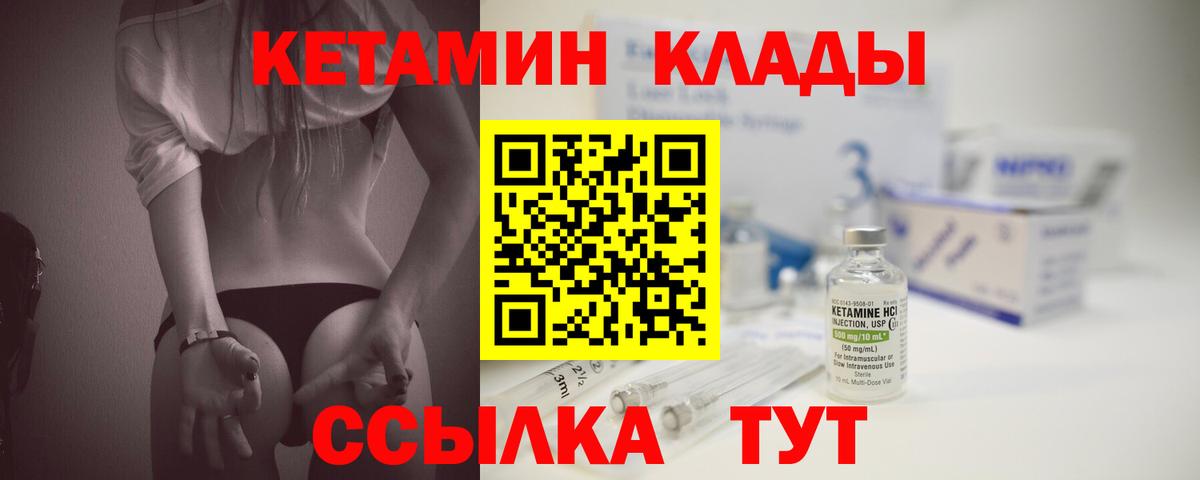 Кетамин ketamine Минеральные Воды