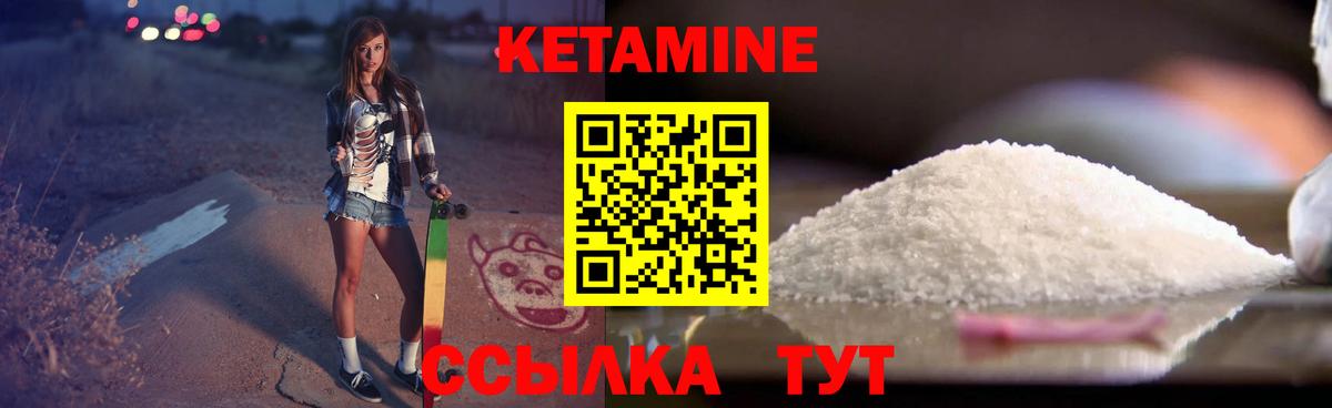 Кетамин ketamine  Вход с VPN  Минеральные Воды 