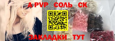 спайс Будённовск