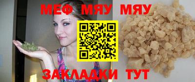 мяу мяу мука Бузулук