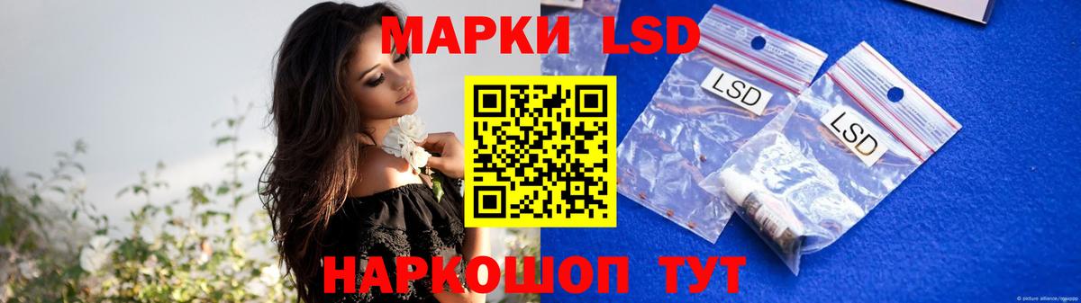 ЛСД экстази кислота  Вход с VPN  Лсд 25 экстази кислота  Минеральные Воды 