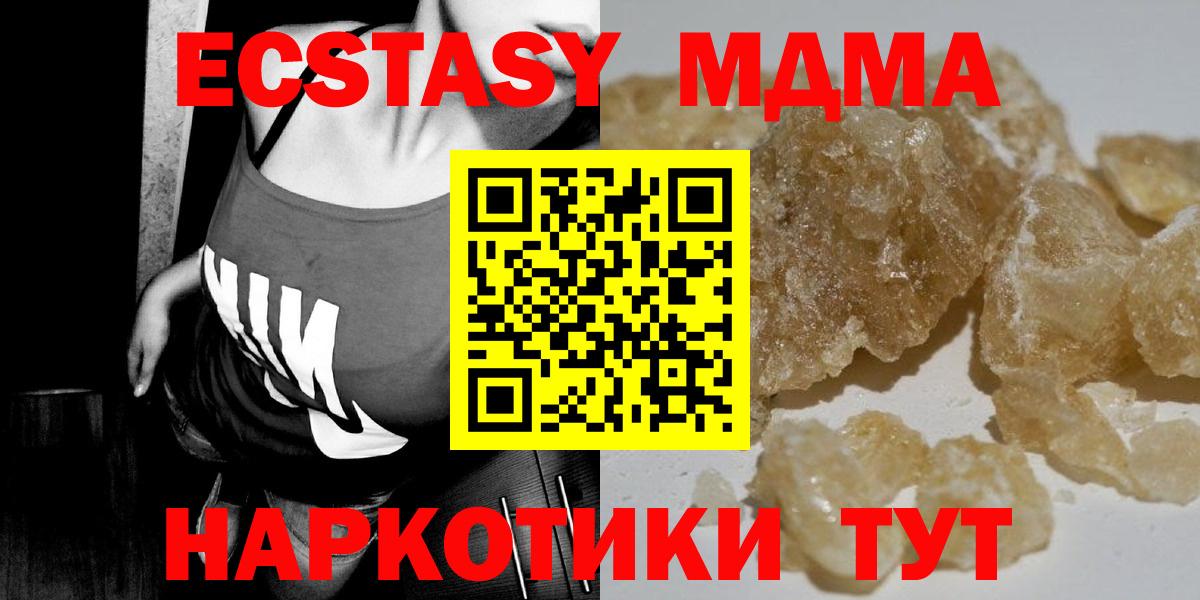 МДМА VHQ  Вход с VPN  Минеральные Воды  MDMA  MDMA молли 