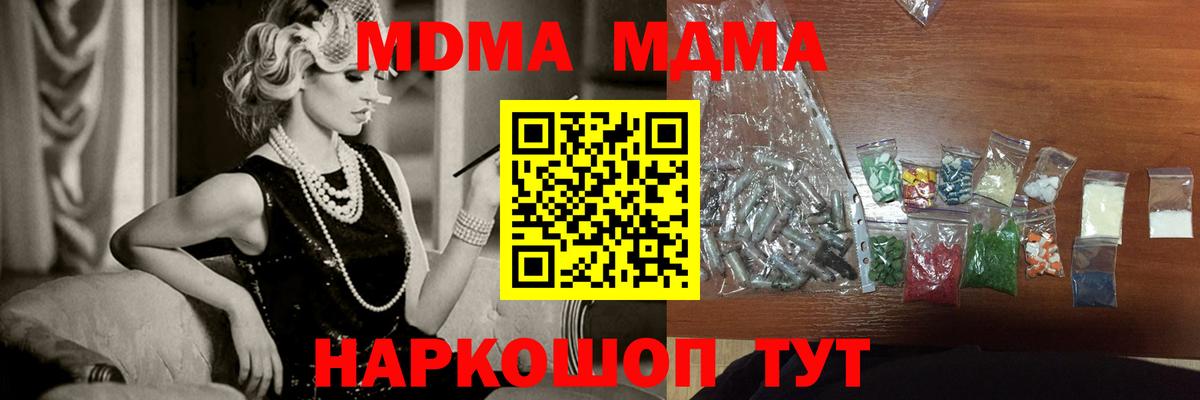 МДМА VHQ Минеральные Воды