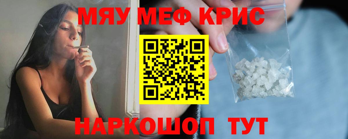 Минеральные Воды  Меф VHQ  МЯУ-МЯУ  Меф  где купить   Вход с VPN 