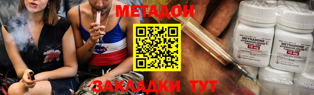 Метадон мёд  Вход с VPN  Минеральные Воды 