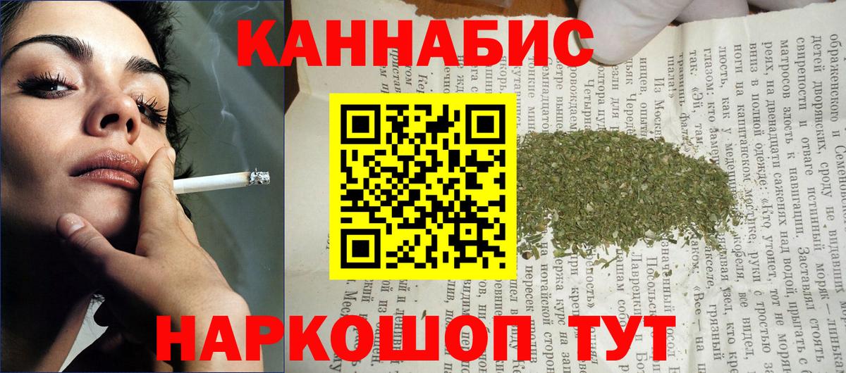 Каннабис AK-47 Минеральные Воды